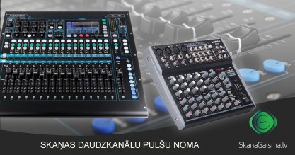 Аренда звуковых многоканальных пультов